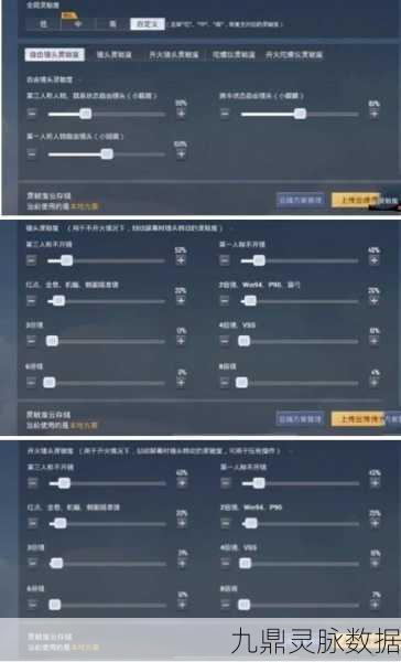 和平精英灵敏度调整秘籍，解锁最稳定射击体验