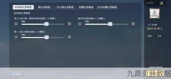 和平精英灵敏度调整秘籍,解锁最稳定射击体验