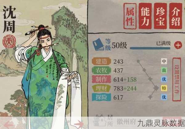 江南百景图王昭君，属性揭秘与珍宝搭配指南