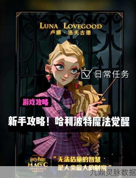 哈利波特魔法觉醒，好友添加全攻略