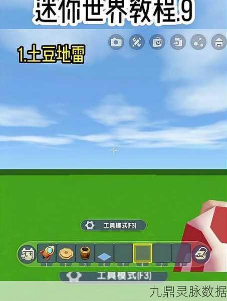 迷你世界，胡萝卜与土豆的获取秘籍