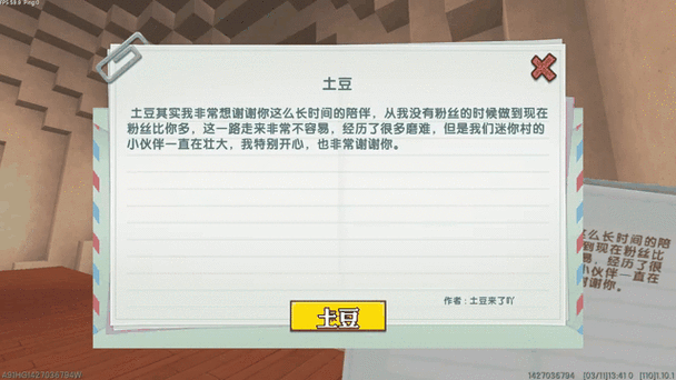 迷你世界,胡萝卜与土豆的获取秘籍
