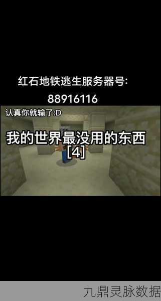 探索神秘之钥，我的世界悚陵之钥合成全揭秘