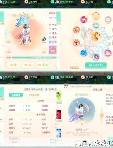 大话西游，归来终极之圣技能搭配全攻略