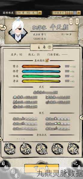 大侠式人生2，开放江湖幽墓派武学全攻略
