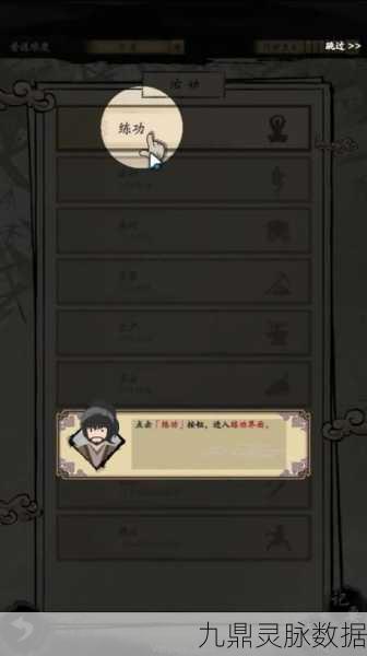 大侠式人生2,开放江湖幽墓派武学全攻略