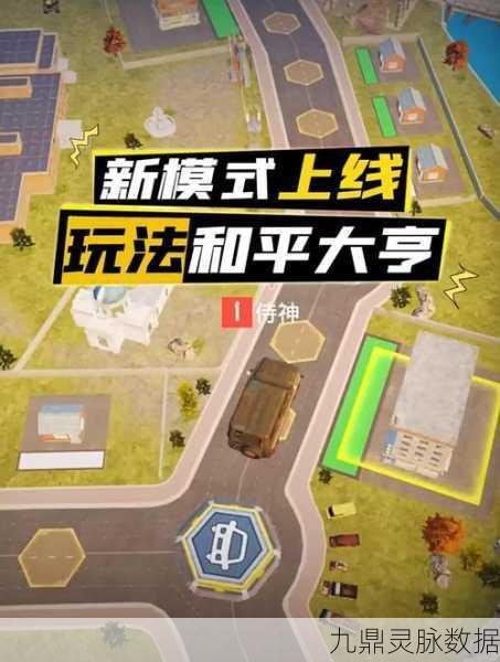 和平精英绿洲启元,车辆召唤全攻略
