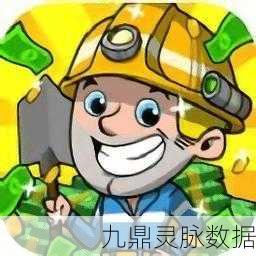 疯狂挖矿,解锁国产休闲益智新乐趣,挑战你的挖矿智慧