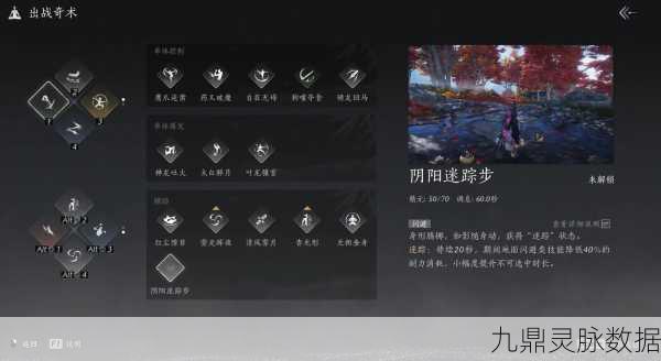 燕云十六声奇术大起底，解锁杳无形技巧的全攻略