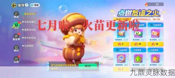 元梦之星，探索无限可能，解锁全职业隐藏特性的梦幻旅程