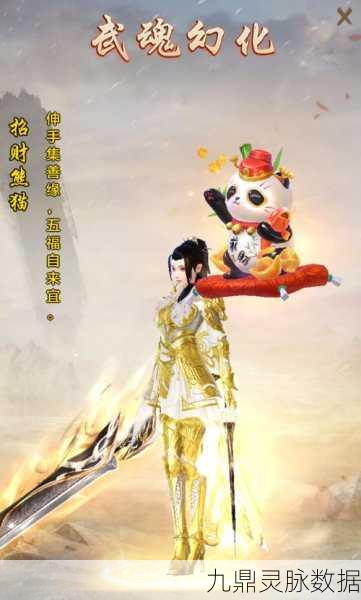 功夫熊猫再现银幕传奇,手游世界里的东方武魂