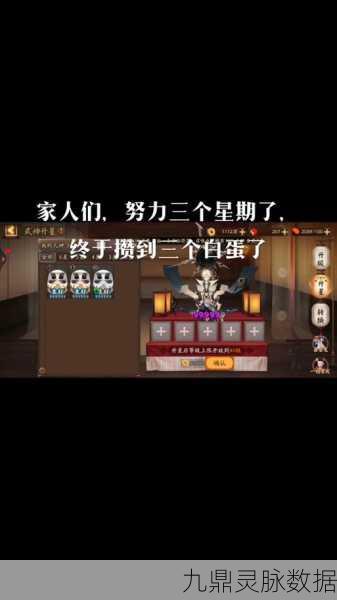 阴阳师五星白蛋获取全攻略