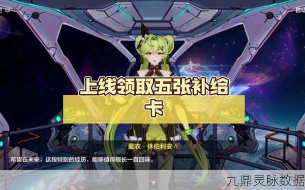 崩坏三，轻松解锁舰桥更换新技巧