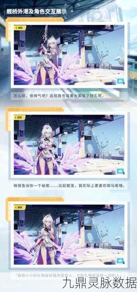 崩坏三,轻松解锁舰桥更换新技巧