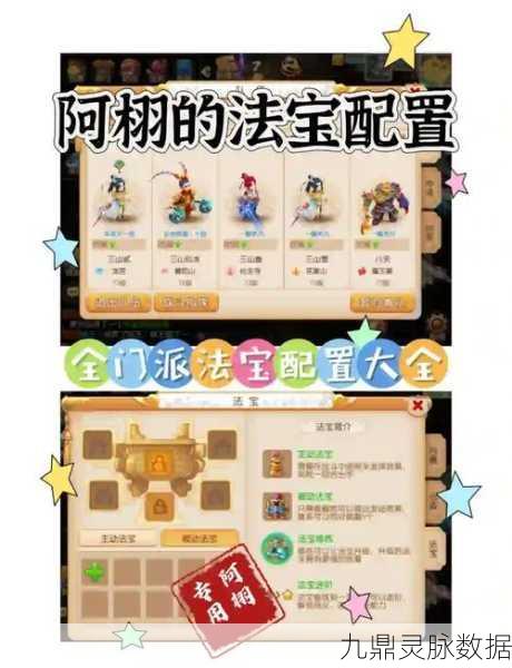 梦幻西游手游口袋版葫芦刷新时间全解析，揭秘高效获取秘籍