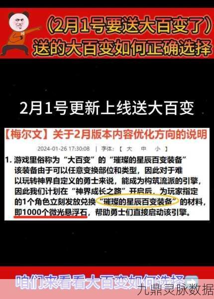 DNF大百变选择难题?百变怪使用全攻略揭秘