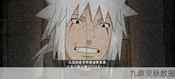 火影自来也免费获取全攻略