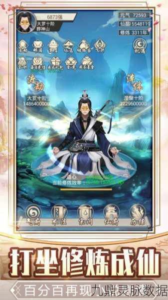 玄元剑仙道侣双修全攻略，解锁修为飙升的秘籍