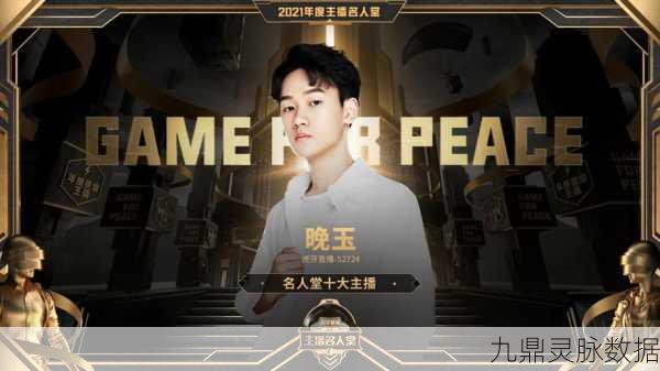 和平精英名人堂探秘，LOGO数量背后的辉煌与荣耀