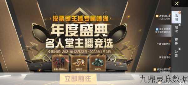 和平精英名人堂探秘,LOGO数量背后的辉煌与荣耀