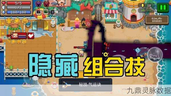 元气骑士隐藏角色解锁秘籍,全面探索角色获得之道