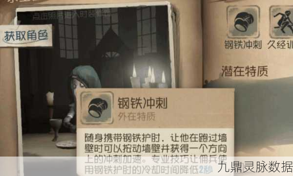 第五人格药剂全解析，揭秘各类药剂的神奇效果