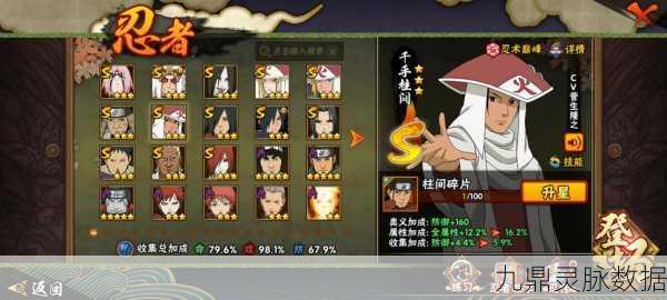 火影OL黑飞暗改揭秘,忍者世界风云突变,策略对决再升级