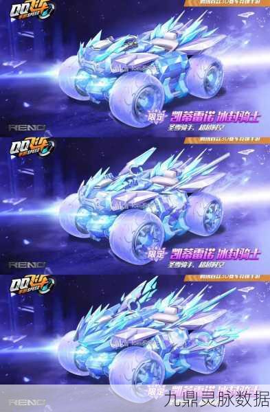 QQ飞车手游凯蒂雷诺改装全攻略，深度探索改装步骤与技巧
