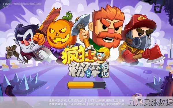 疯狂粉碎方块吸血鬼,揭秘神秘世界的制胜攻略