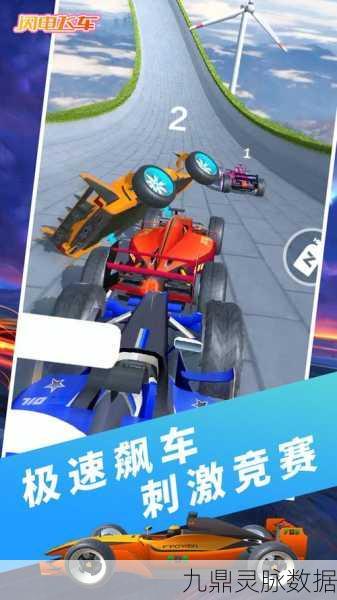 旋转汽车竞速LevelUpCars，安卓赛车迷的梦幻之旅