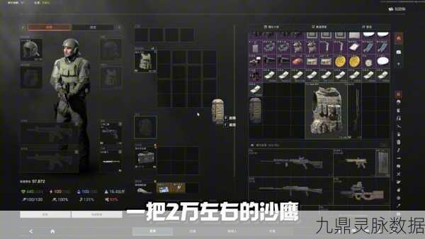 揭秘暗区突围伯纳德·马丁的装备配置