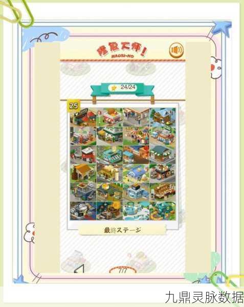 解锁修理大师之路，体验我修东西特牛的益智之旅