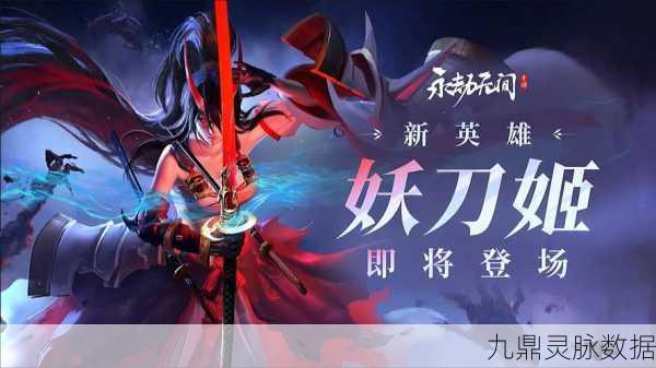 永劫无间妖刀姬获取攻略及金块花费详解