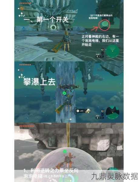 洛克王国机关神殿探秘，位置详解与攻略