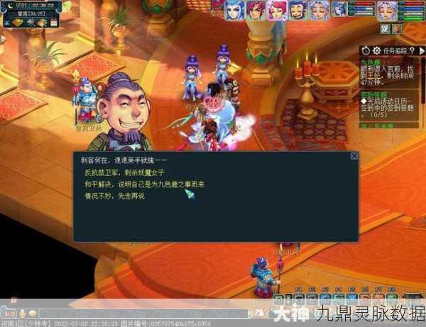 烟雨江湖黑貂之王支线任务触发全攻略