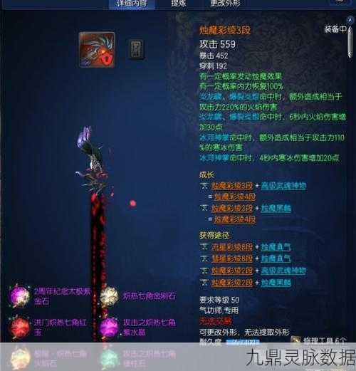 剑灵气功师武器选择全攻略