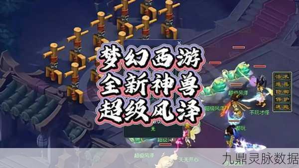 梦幻西游，揭秘怪物速度机制，助你战场制胜