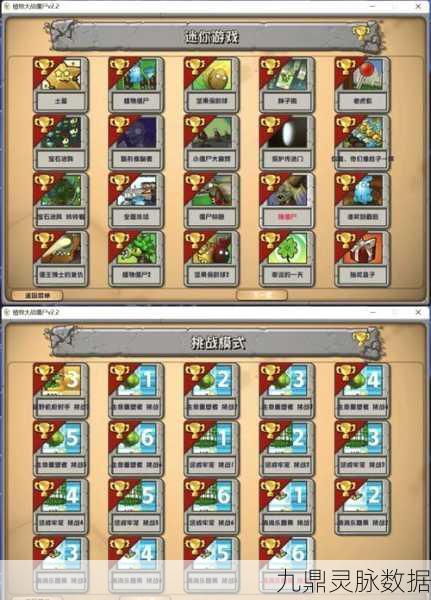 植物大战僵尸TV版39关通关秘籍,策略与技巧并重