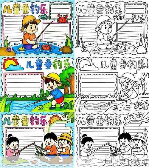 鱿鱼钓鱼,卡通休闲新风尚,益智乐趣一网打尽