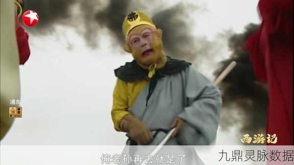西游记再现,千年冒险传奇,掌中再续新篇章