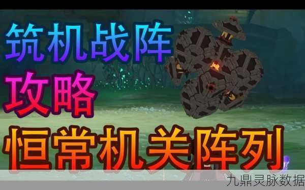 原神恒常机关阵列隐藏成就揭秘，解锁无永恒成就的终极攻略