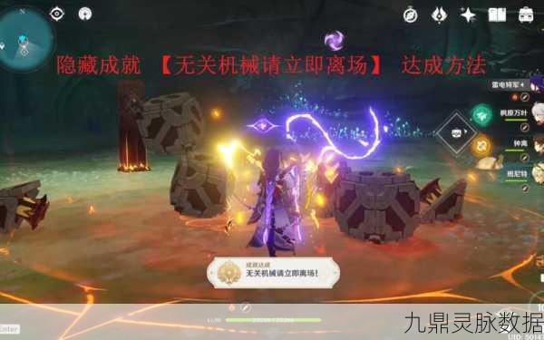 原神恒常机关阵列隐藏成就揭秘,解锁无永恒成就的终极攻略