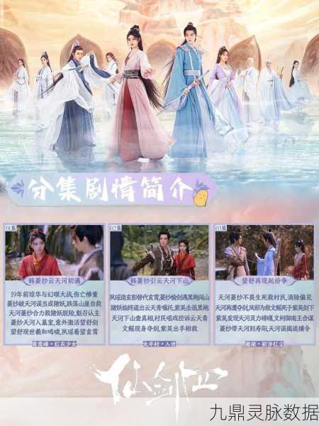仙途重启风云变，仙剑四后期练级秘境全揭秘