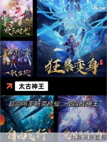 仙途重启风云变,仙剑四后期练级秘境全揭秘