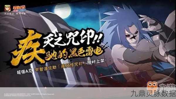 火影忍者手游，咒印之力，为何鲜有人问津？
