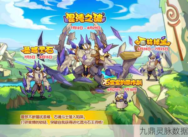 洛克王国混沌石王,性格之王的荣耀征途揭秘