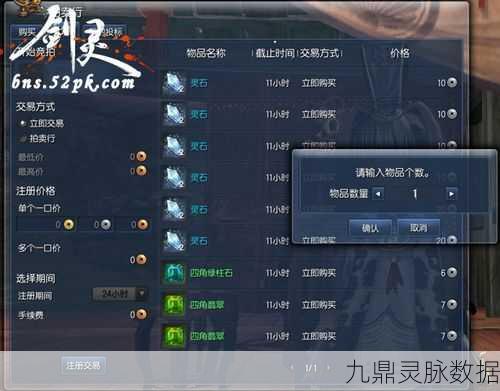 剑灵神丹探秘,全面解锁珍稀道具获取秘籍