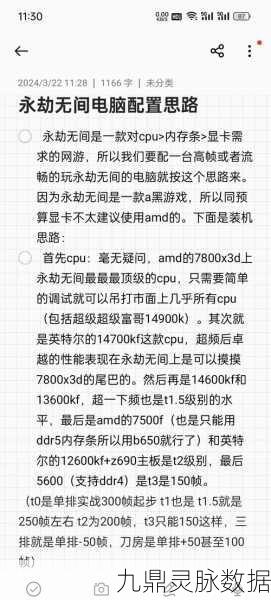 永劫无间快捷键风云，回车键失灵谜团与玩家自救指南