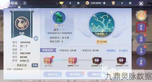 梦幻新诛仙帮派天赋加点全攻略,策略与实战建议