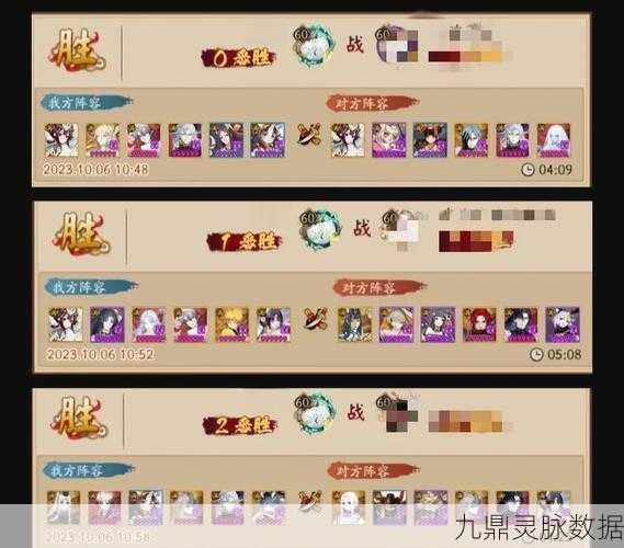 阴阳师鬼域讨伐军阵容全攻略，高效搭配与战斗策略深度解析